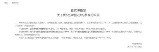 故宫博物院kf凯发官网截图